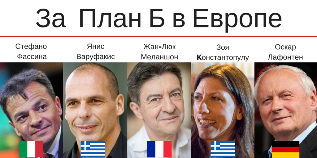 ru-plan-b
